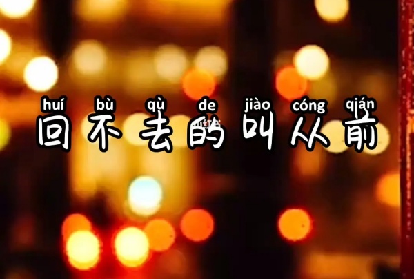 以前那么穷，为什么大家还怀念从前？