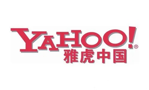 怀念曾经的雅虎中国