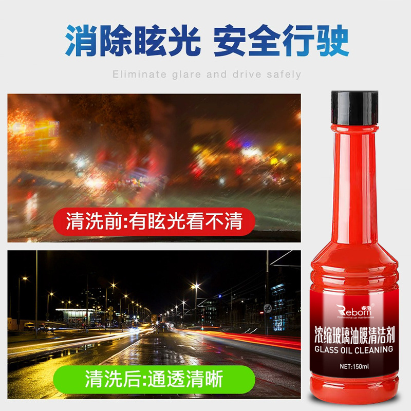 汽车玻璃上的油膜如何清理干净呢